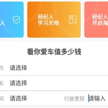 ebroker二手车经纪人 ebroker二手车经纪人
