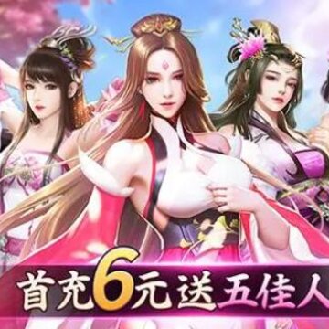 风月三国 风月三国