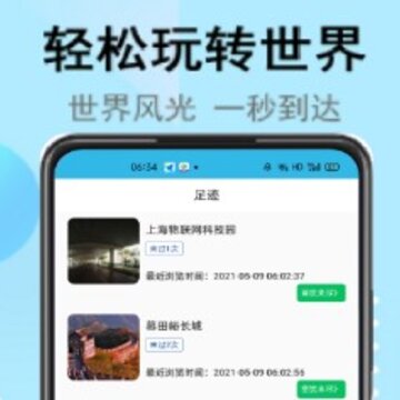 街景定位地图 街景定位地图