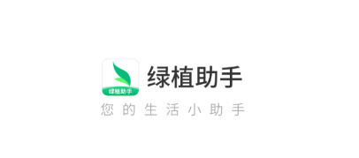 绿植助手app 绿植助手app