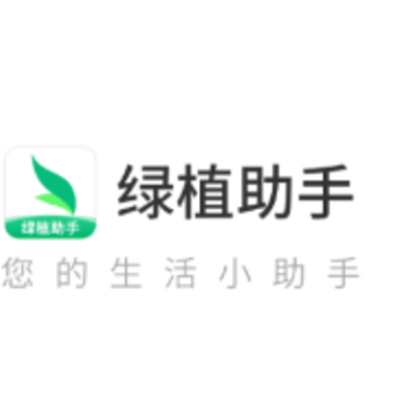 绿植助手app 绿植助手app