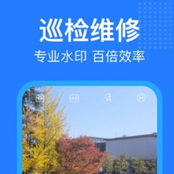 经纬水印相机 经纬水印相机