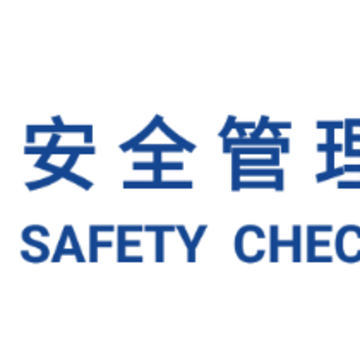 智易安全 智易安全