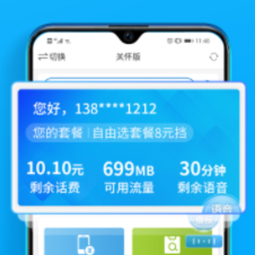 �Ĵ��ƶ�����Ӫҵ��app