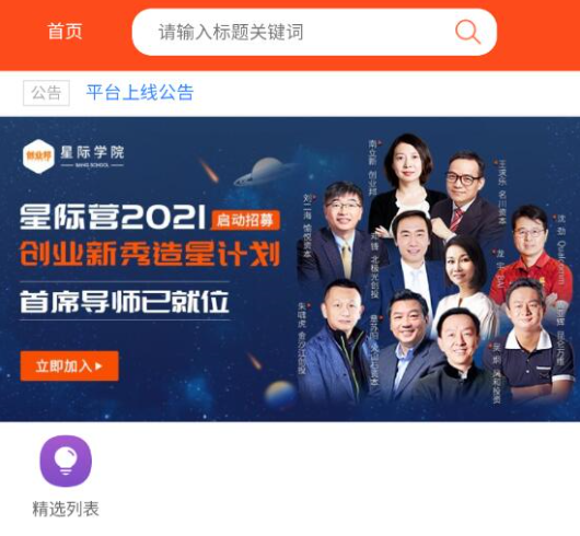 智程易 智程易