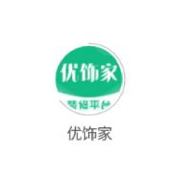 优饰家 优饰家