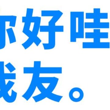 我友聊天 我友聊天