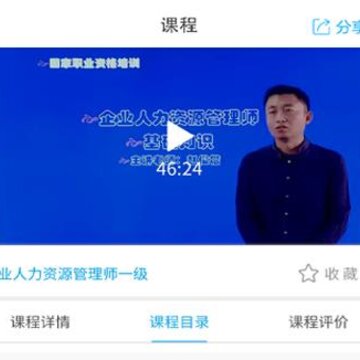 翰京教育app 翰京教育app
