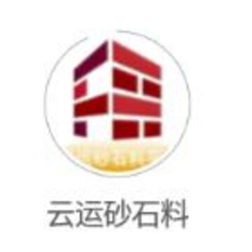云运砂石料app 云运砂石料app