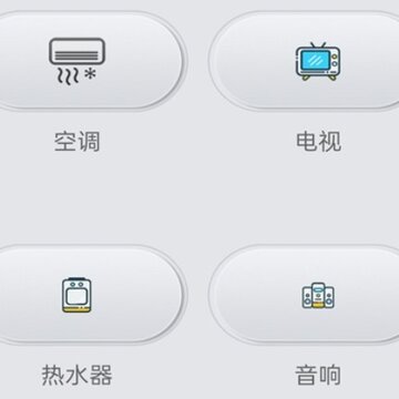 空调遥控智控 空调遥控智控