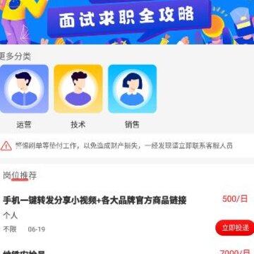 ��ְ��Ƹapp