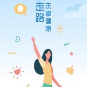 乐乐走路app 乐乐走路app
