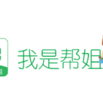 我是帮姐app 我是帮姐app