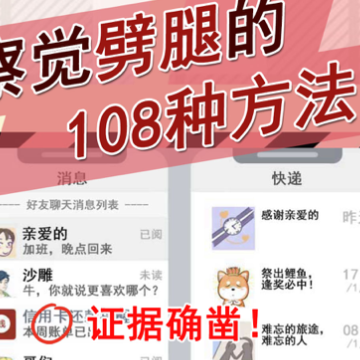 情侣的秘密游戏iOS版 情侣的秘密游戏iOS版