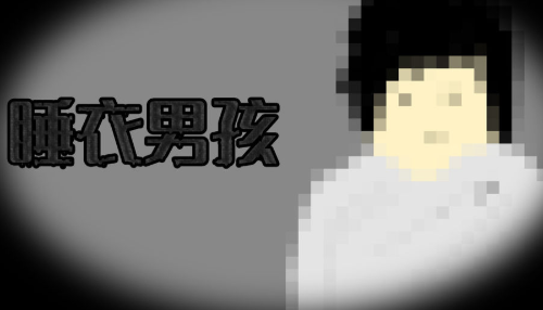˯���к���Ϸ