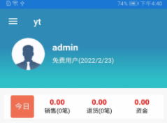 同城快销订货 同城快销订货