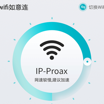 wifi如意连 wifi如意连