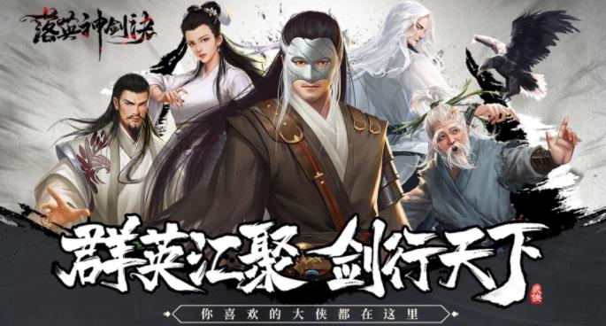 落英神剑诀 落英神剑诀