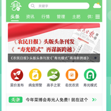 蔬菜云 蔬菜云
