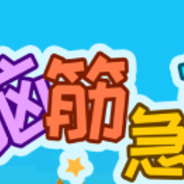 ��ͯ�Խת��app