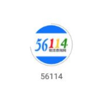 56114������ѯ��app