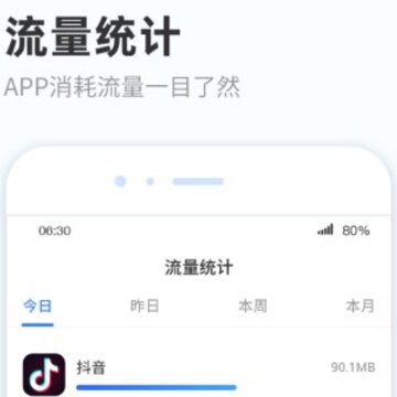 WiFi热点宝 WiFi热点宝