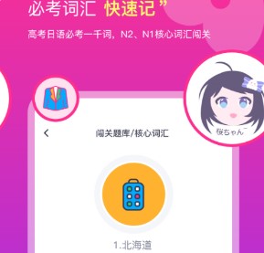 樱花斩 樱花斩