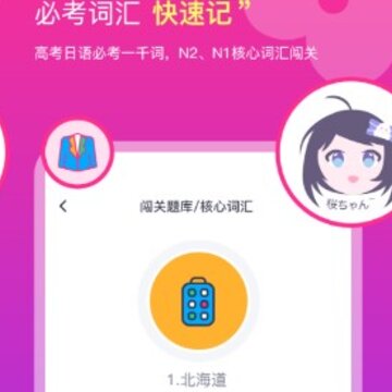 樱花斩 樱花斩