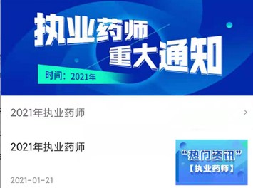 药师刷题宝 药师刷题宝