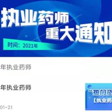药师刷题宝 药师刷题宝