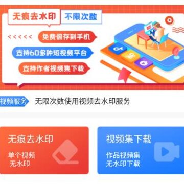 全能视频去水印 全能视频去水印