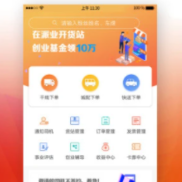 ��ҵ����app