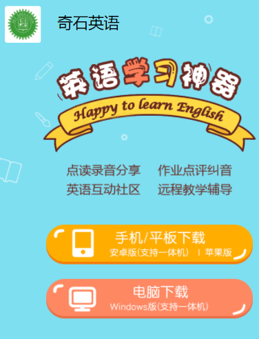 ��ʯӢ��app
