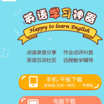 奇石英语app 奇石英语app