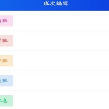 即刻考勤打卡 即刻考勤打卡