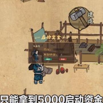 经商风云录 经商风云录