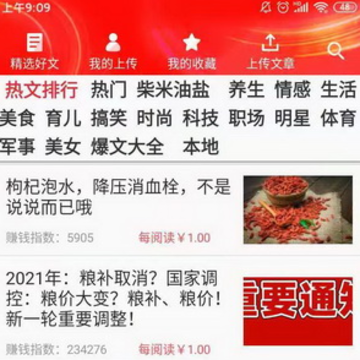 立即看点app 立即看点app