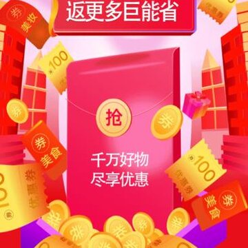 返更多app 返更多app