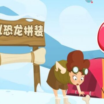 模拟恐龙拼装 模拟恐龙拼装