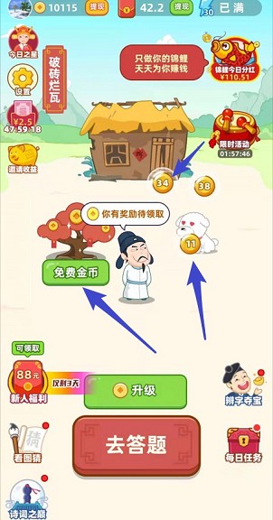 成语摇钱树返利版 成语摇钱树返利版