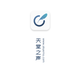 天堂之声app 天堂之声app