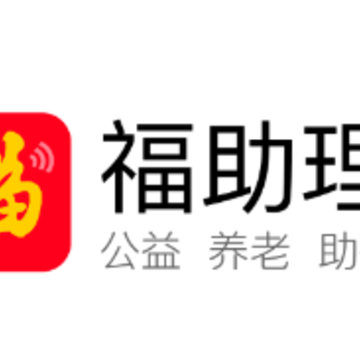 福助理app 福助理app