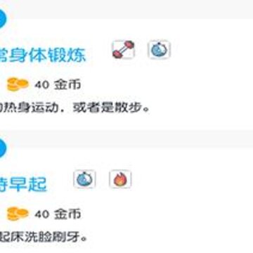 游戏人生(目标打卡) 游戏人生(目标打卡)