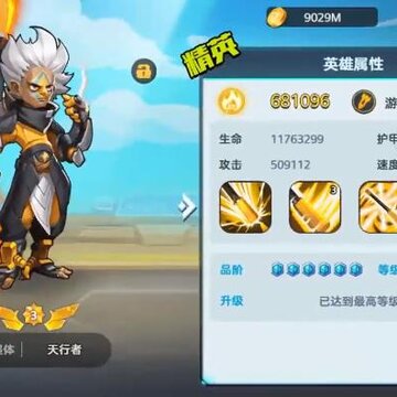 机动战队裂变 机动战队裂变