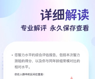 瑞文智商测评 瑞文智商测评