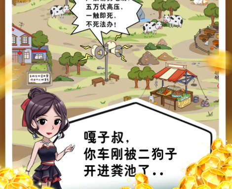 王大棰当村长游戏iOS