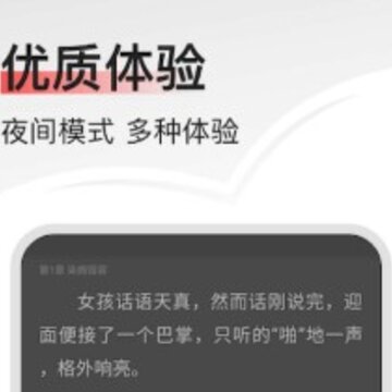 山楂免费小说app 山楂免费小说app