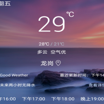 叮当好天气 叮当好天气