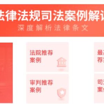 中国法律汇编app安卓版 中国法律汇编app安卓版
