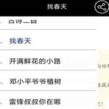小学二年级下册语文 小学二年级下册语文